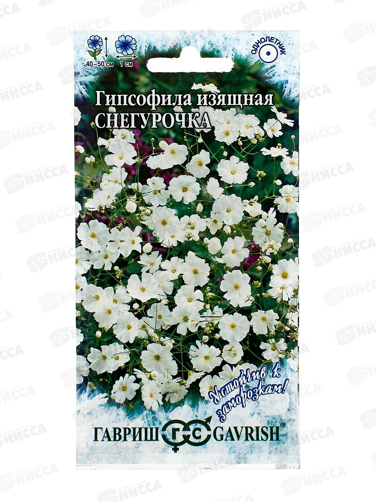 Гипсофила изящная Снегурочка 0,1г *10 ГШ +