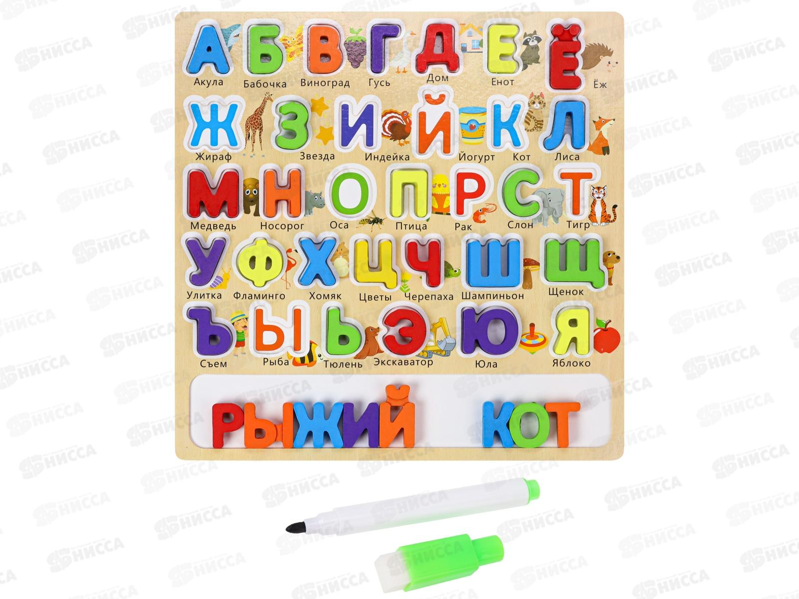 Деревянная игрушка. Алфавит с доской и маркером 30х30см, И-0394