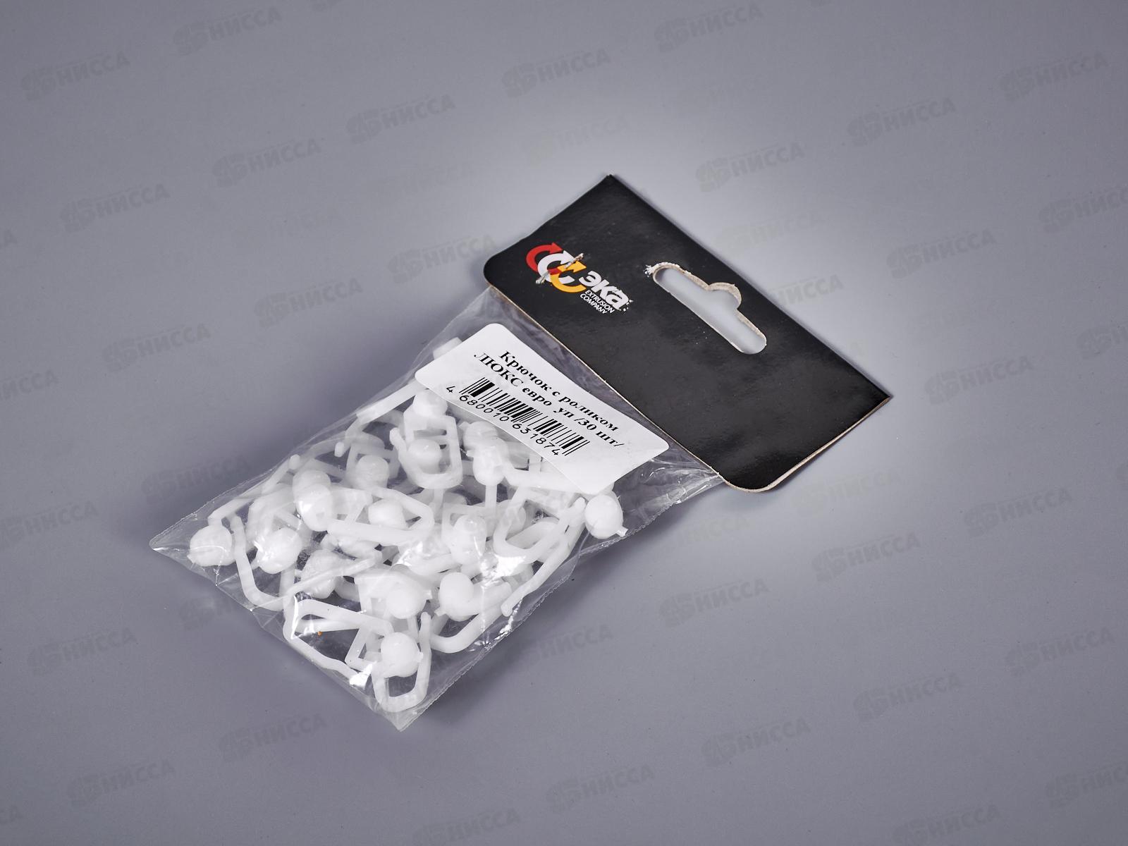 Крючок с роликом ЛЮКС евро 30шт *100