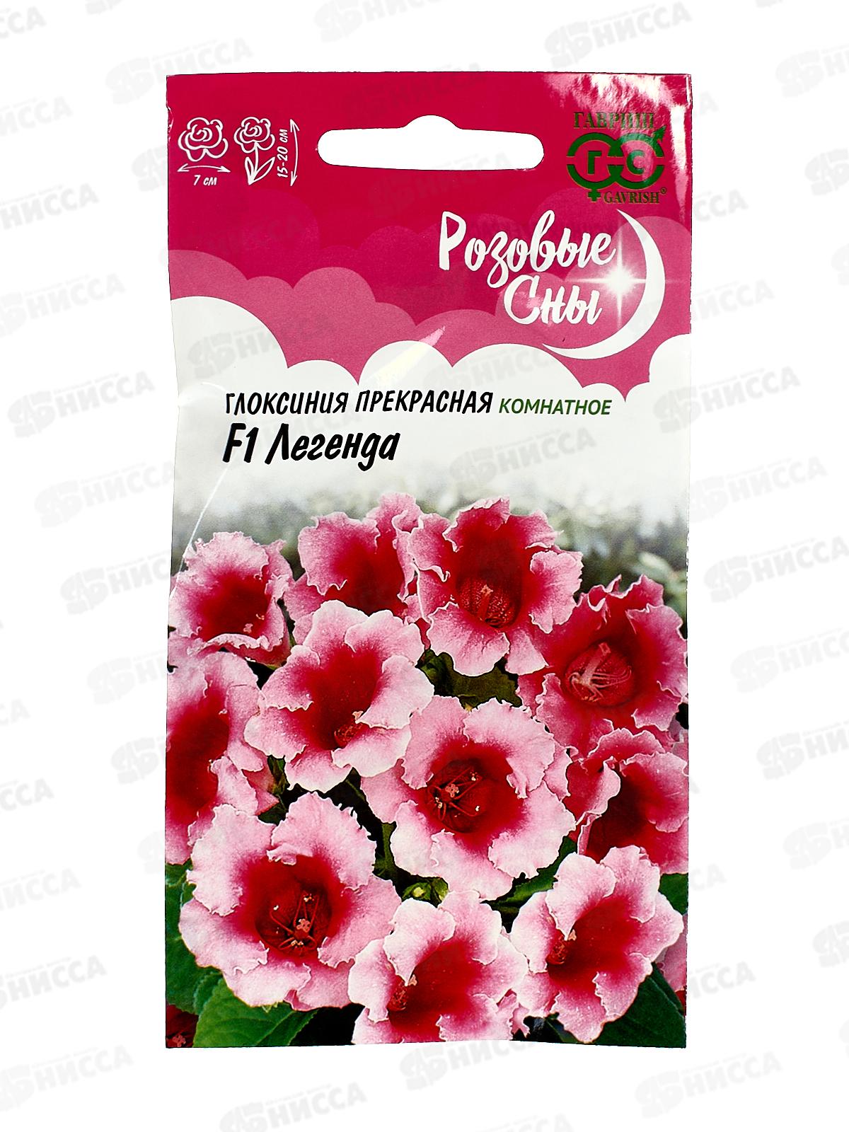 Глоксиния Легенда F1 4шт гранул пробир Н20 *10 ГШ +
