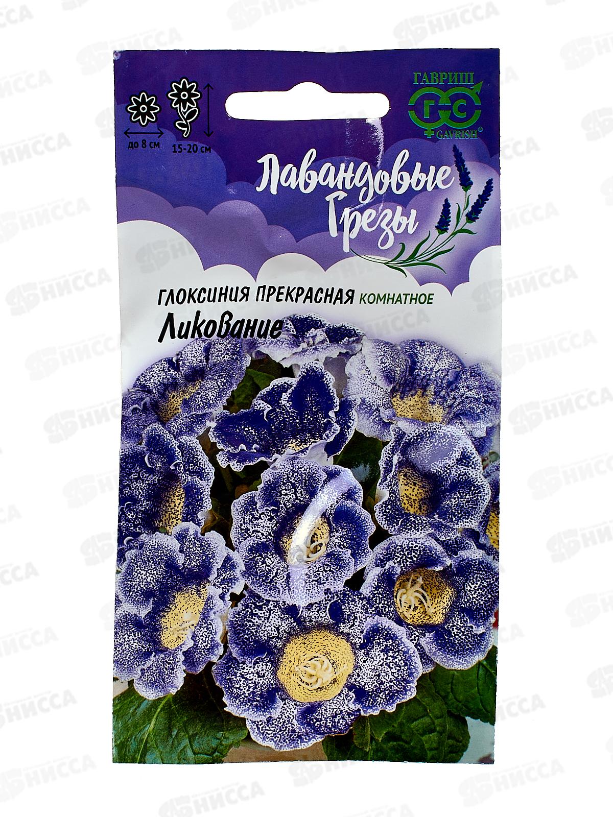 Глоксиния Ликование 4шт гранул пробир Н20 *10 ГШ +