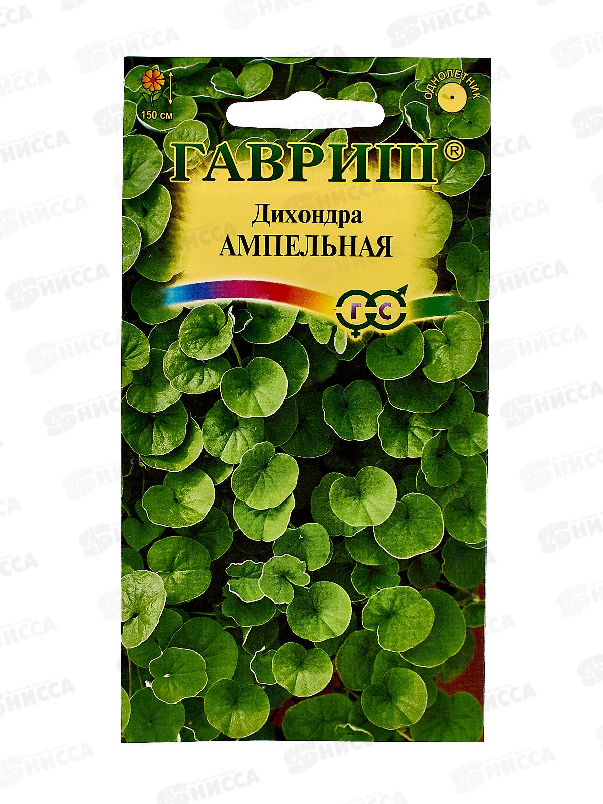 Дихондра Ампельная 4шт *10 ГШ +