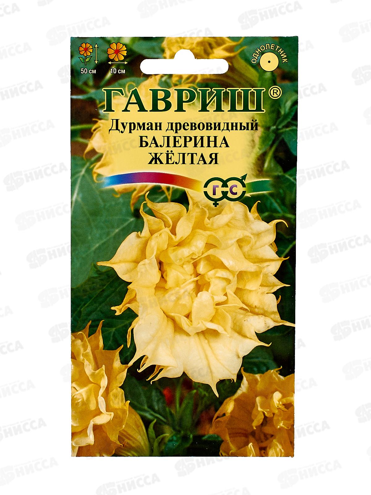 Дурман Балерина желтая махровая 3шт  *5 ГШ  +