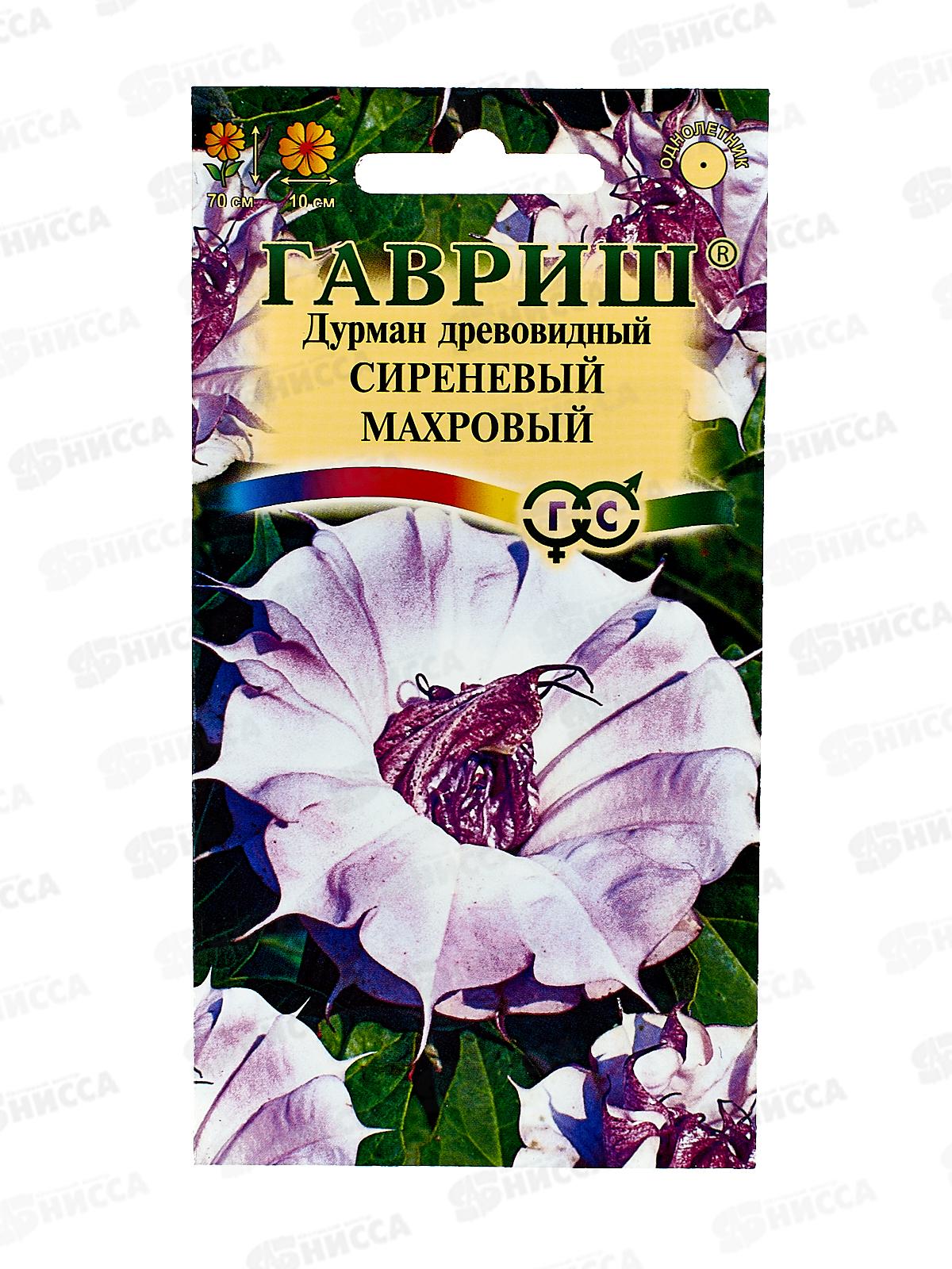 Дурман Сиреневый махровый 3шт  *10 ГШ  +