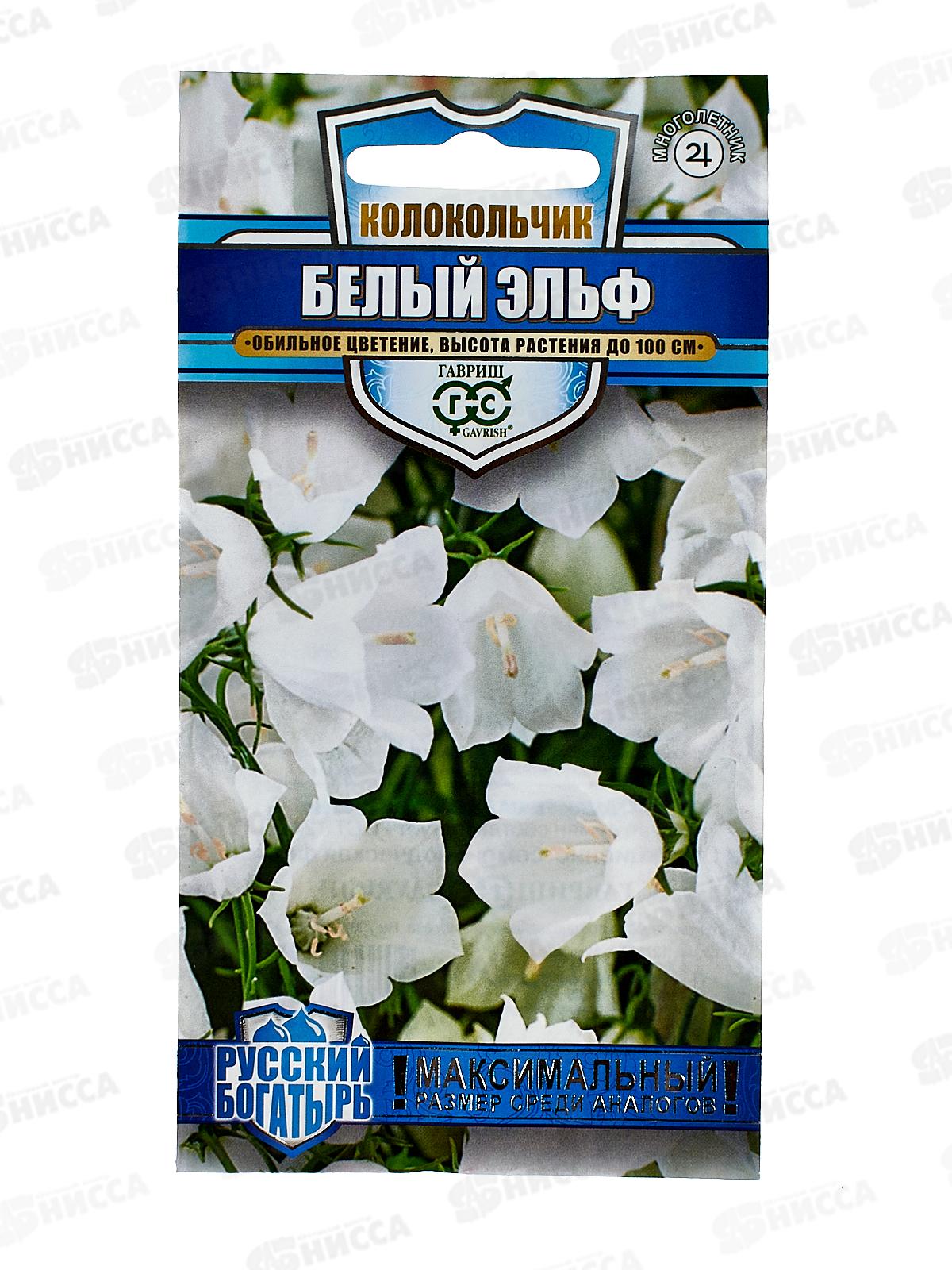 Колокольчик Белый Эльф 0,05г Н18 *10 ГШ +