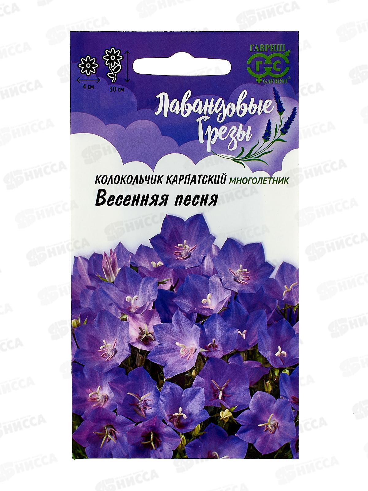 Колокольчик Весенняя песня 0,05г Н20 *10 ГШ +