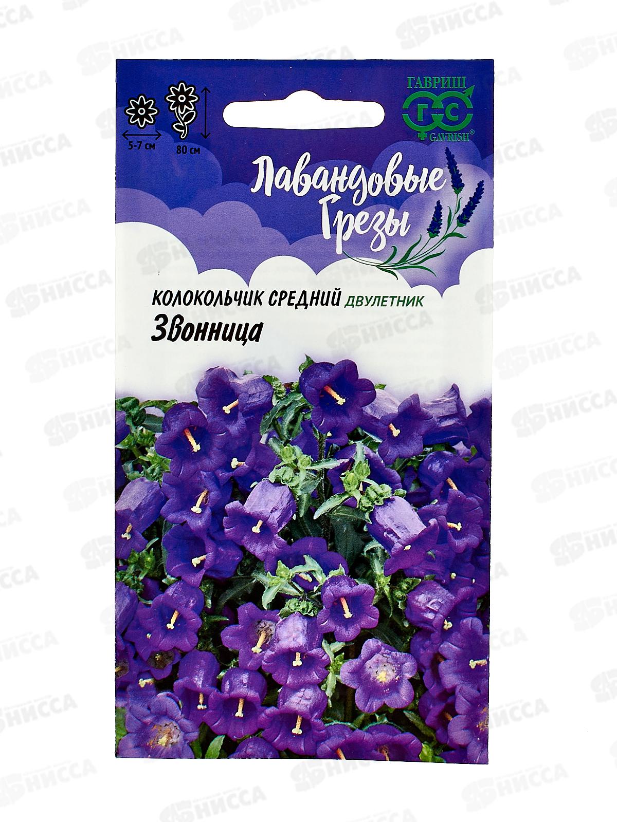 Колокольчик Звонница 0,05г Н21 *10 ГШ +