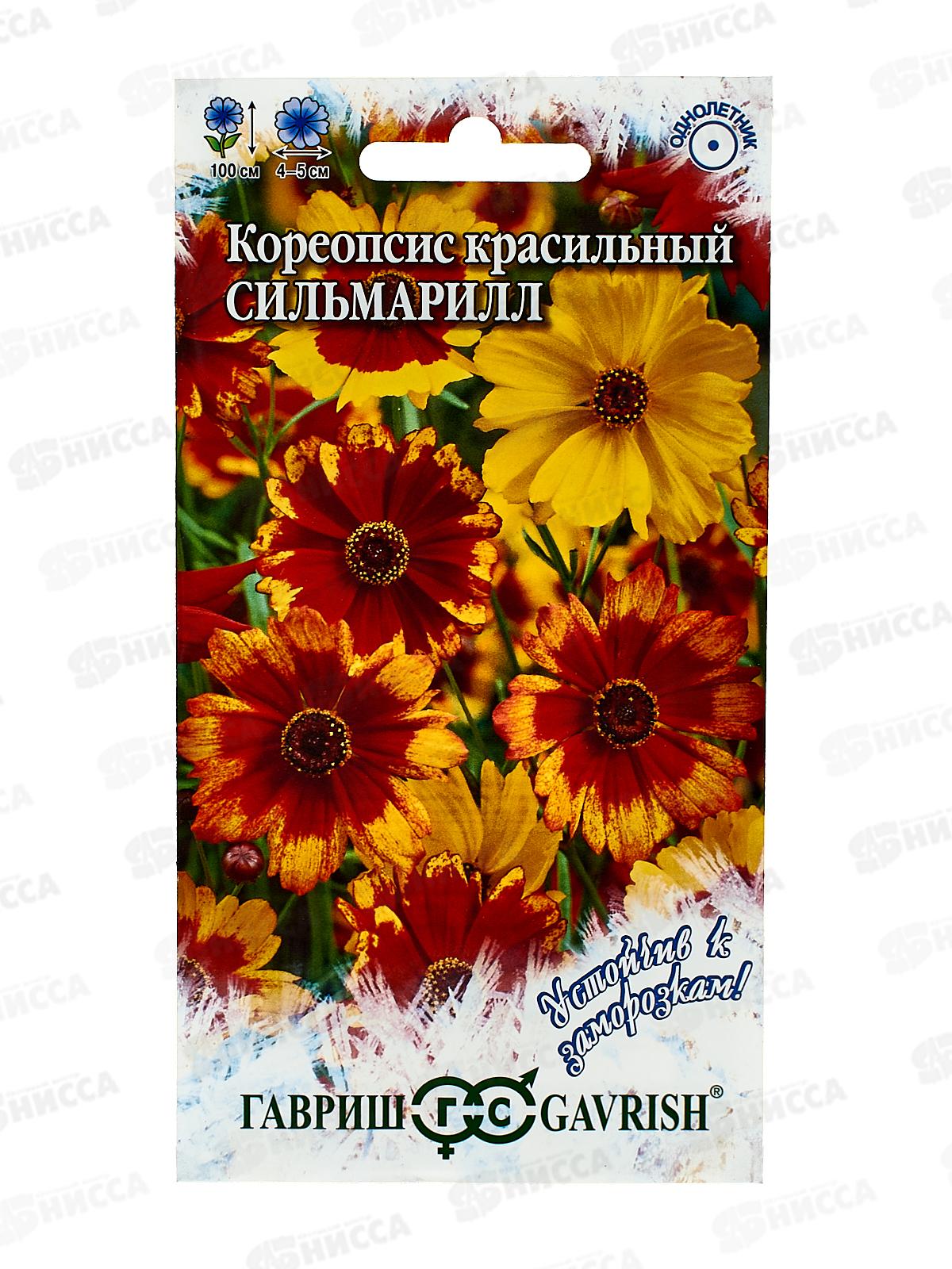 Кореопсис Сильмарилл 0,05г  *10 ГШ +