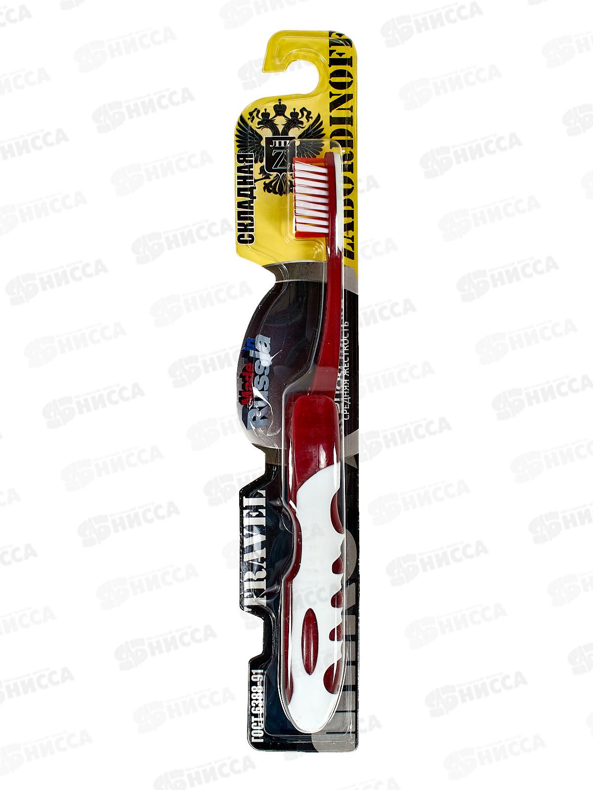 Зубная щётка Travel Складная 384900 *40