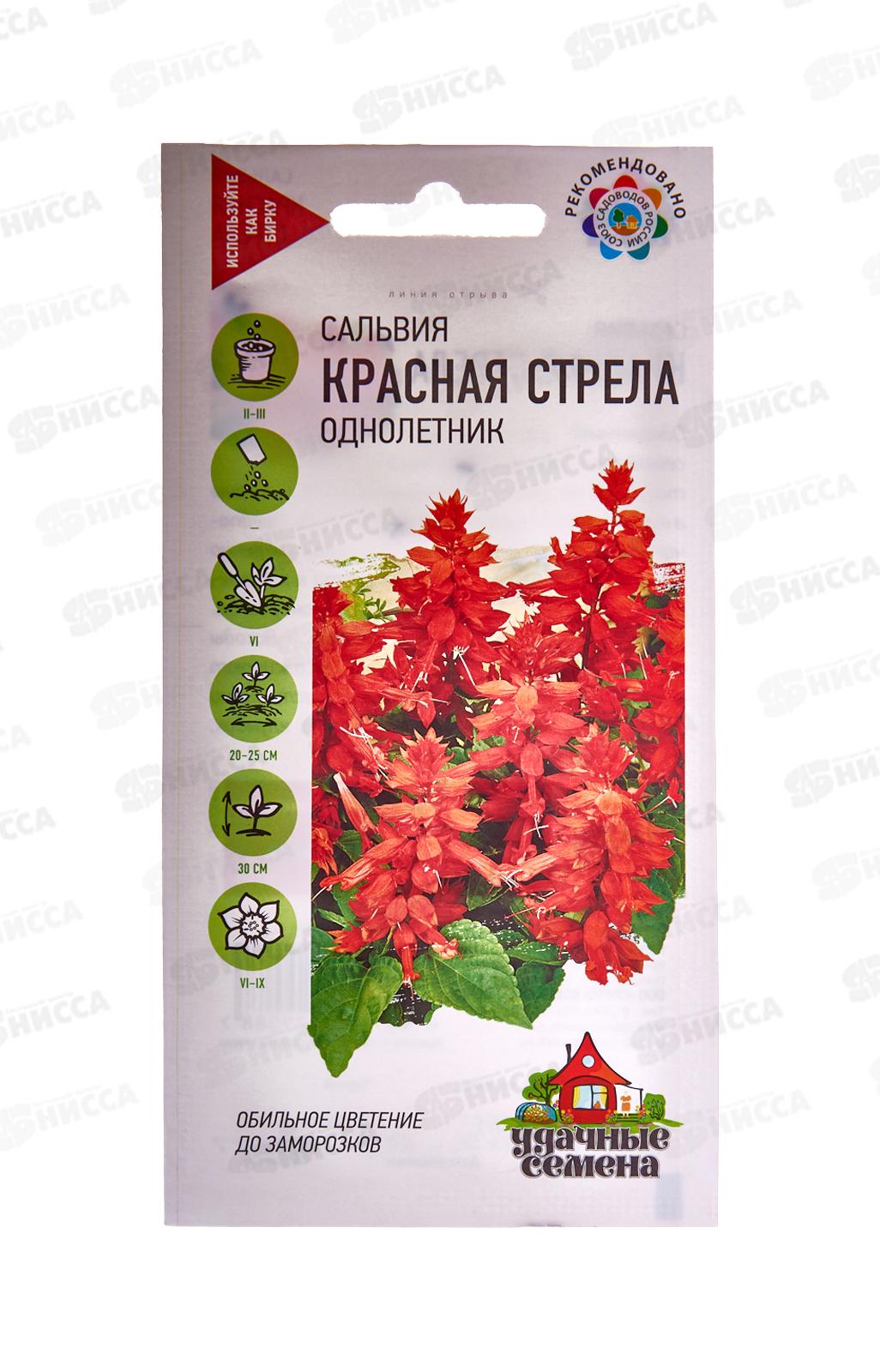 Сальвия Красная стрела 0,05г Уд с  *10 ГШ +