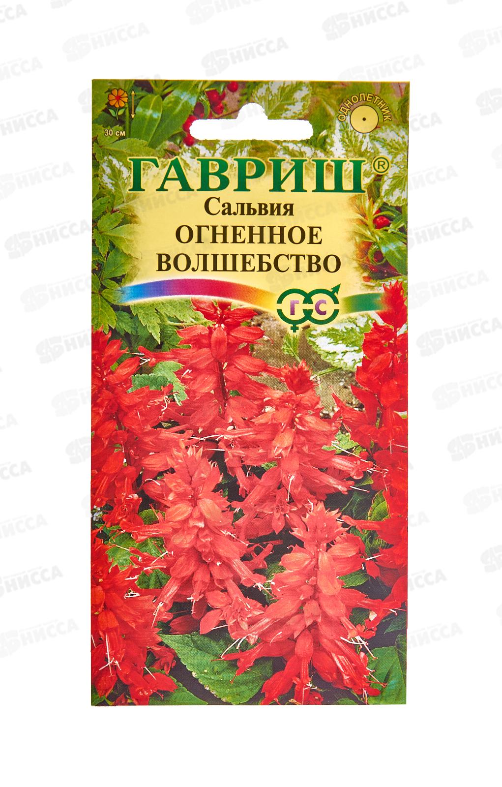 Сальвия Огненное волшебство 0,05г  *10 ГШ +