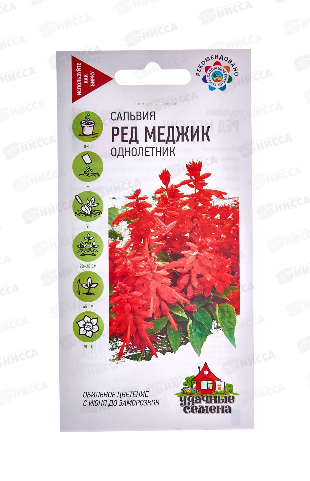 Сальвия Ред Меджик 0,05г Уд с  *10 ГШ +