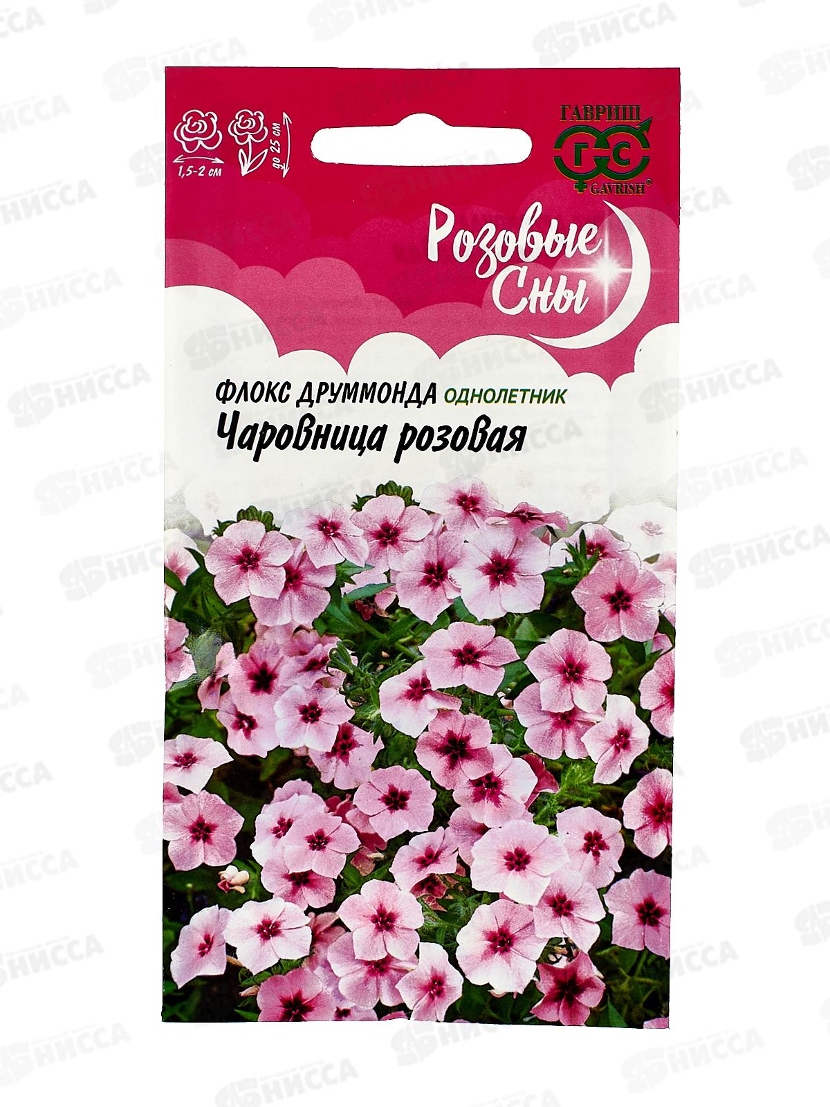 Флокс Чаровница розовая Друммонда 0,05г  *10 ГШ +