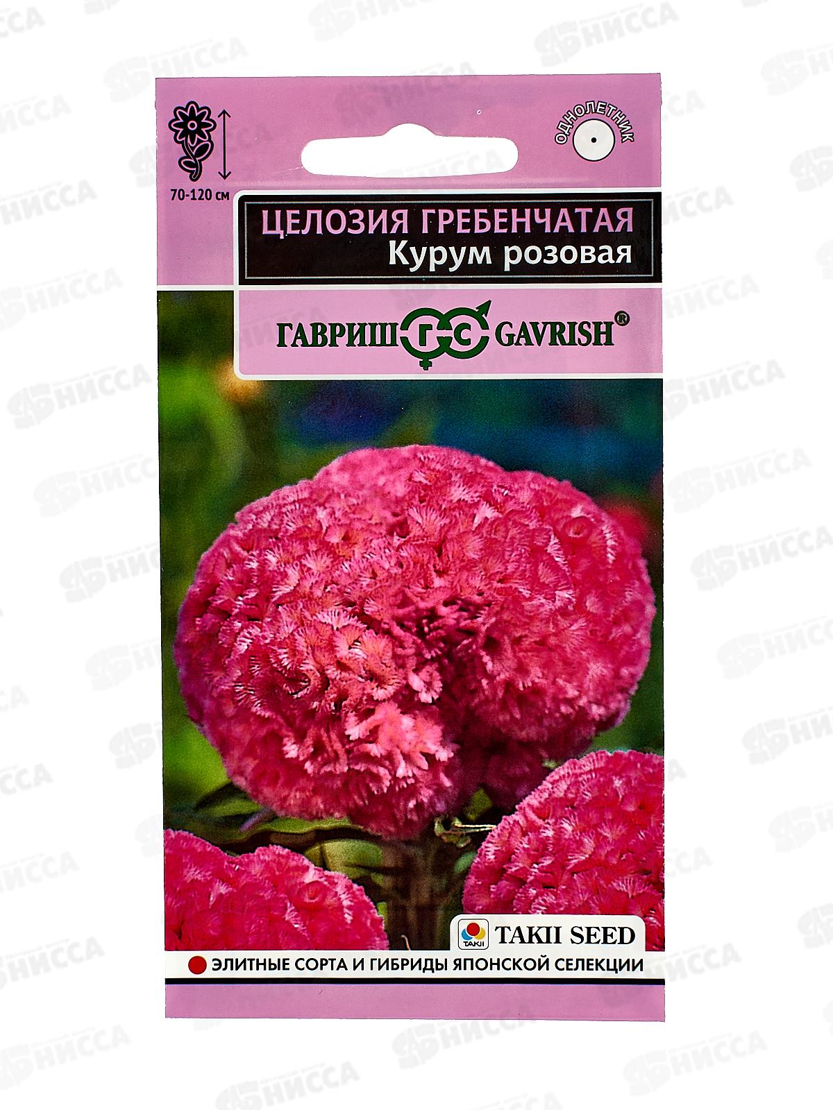 Целозия Курум розовая гребенчатая 8шт  *10 ГШ +