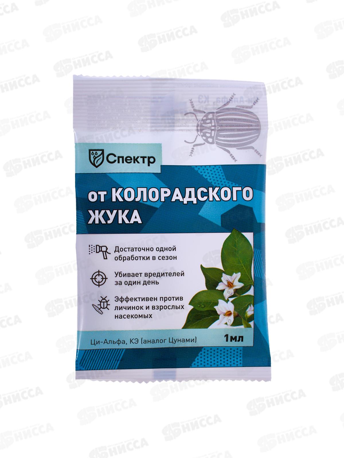 БИО МАСТЕР Спектр 1мл, инстектицид от колорадского жука *30