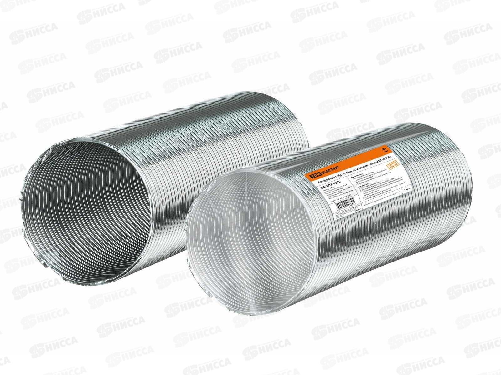 Воздуховод гофрированный алюминиевый D140 TDM, 0070 *16