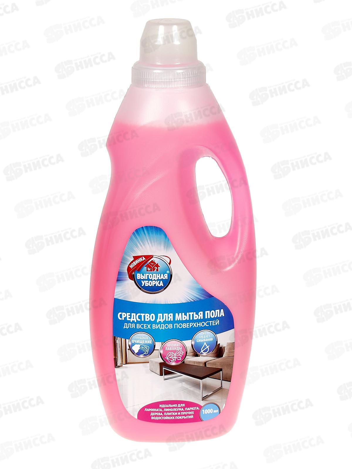 ВЫГОДНАЯ УБОРКА средство для мытья полов ЛАВАНДА 1л *10 3656