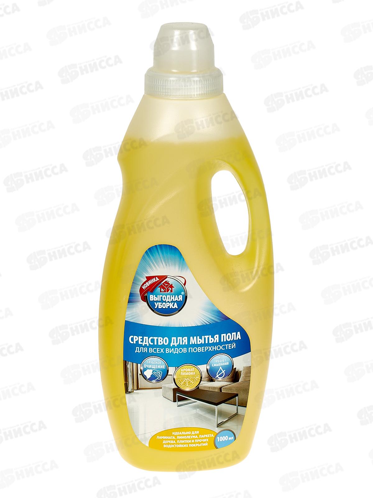 ВЫГОДНАЯ УБОРКА средство  для мытья полов ЛИМОН 1л *10 3658