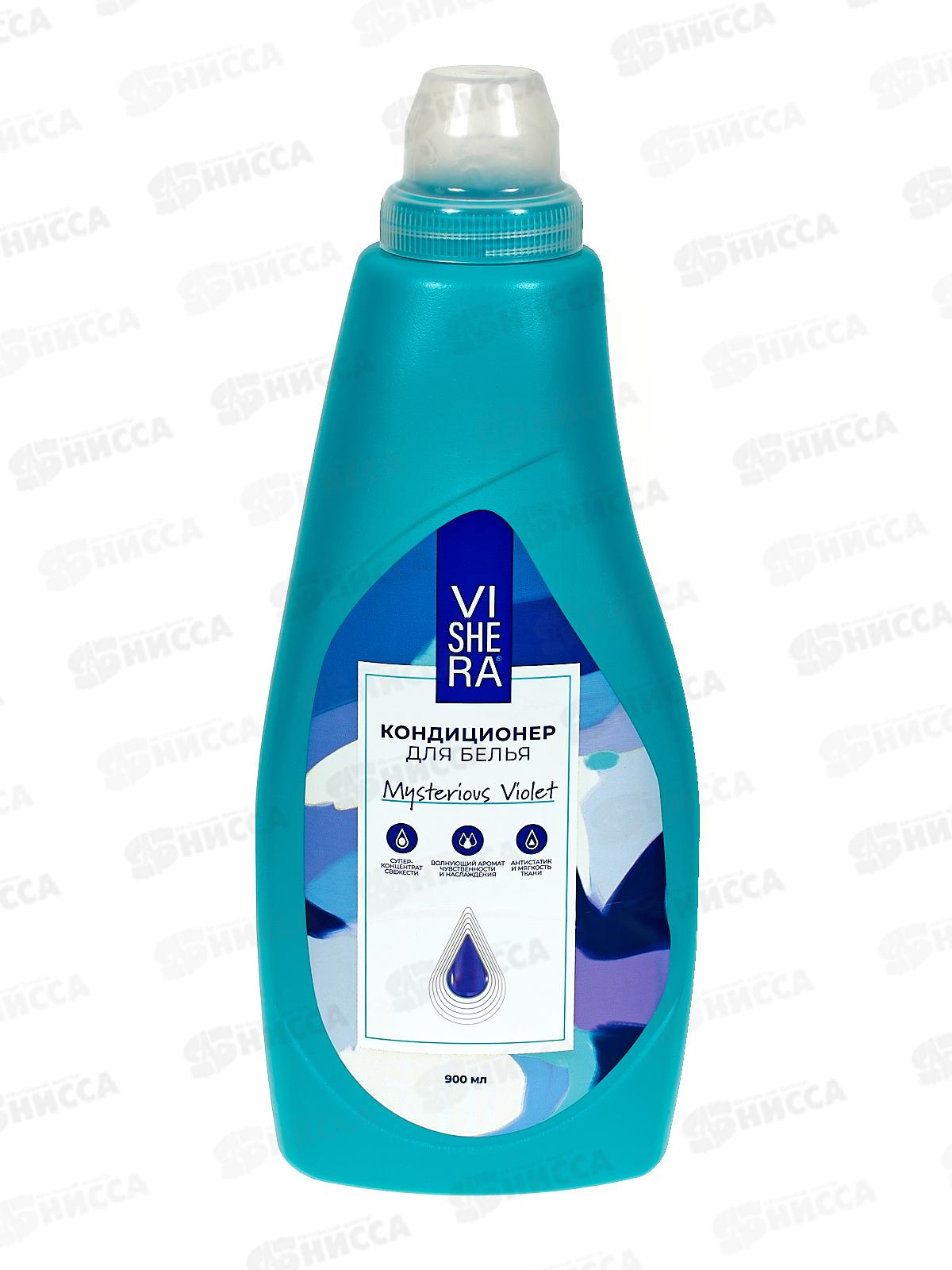 Vishera Кондиционер для белья Mysterious Violet 900мл *10 3559