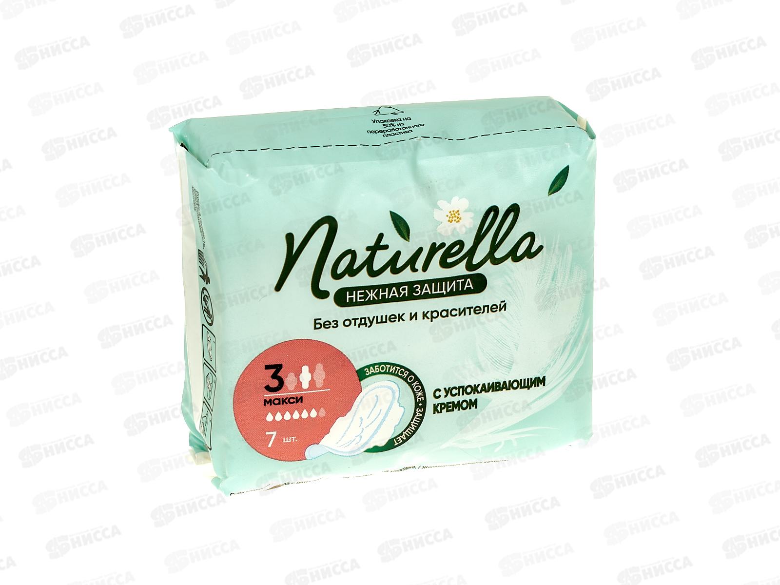 НАТУРЕЛЛА ультра Нежная защита Макси 7шт *24