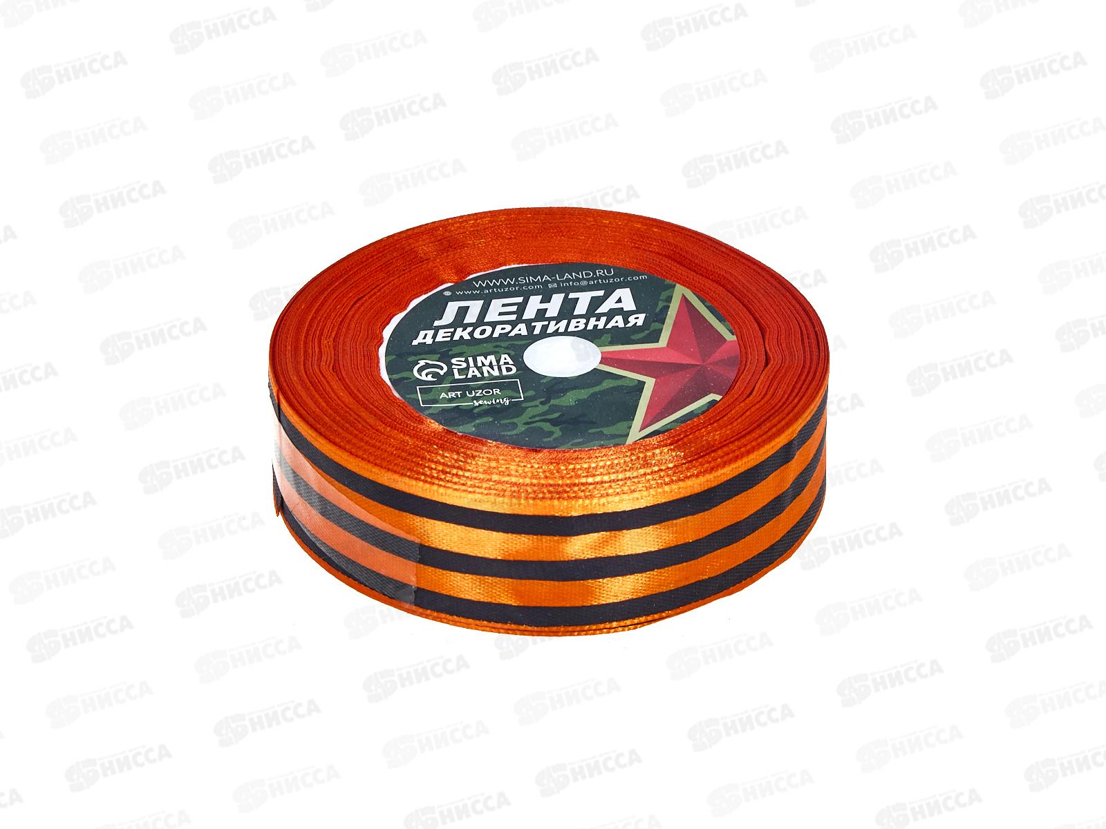 Лента атласная георгиевский 25мм 23м 9163982