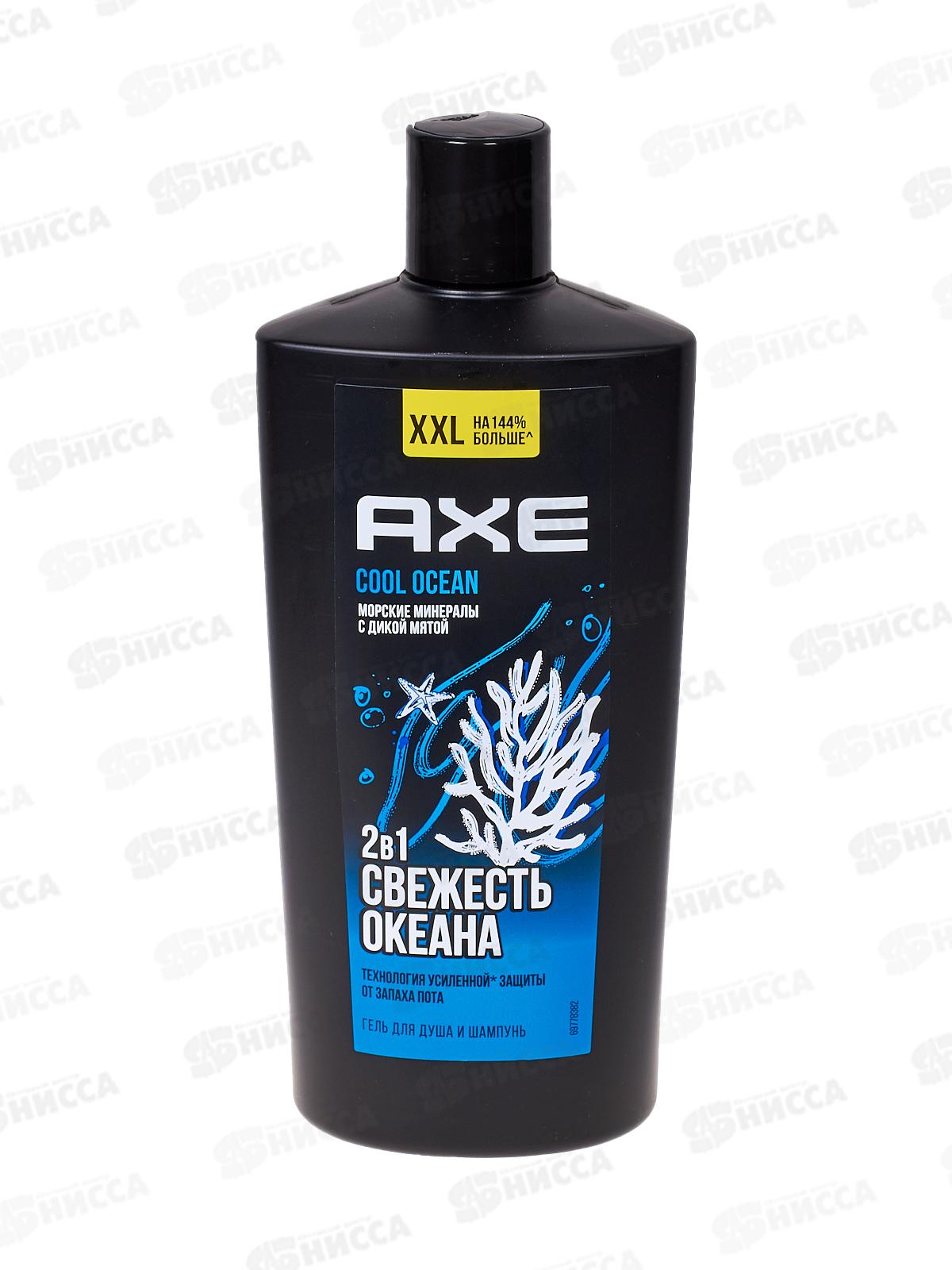 АКС гель для душа 610мл Cool Ocean 2в1 *8