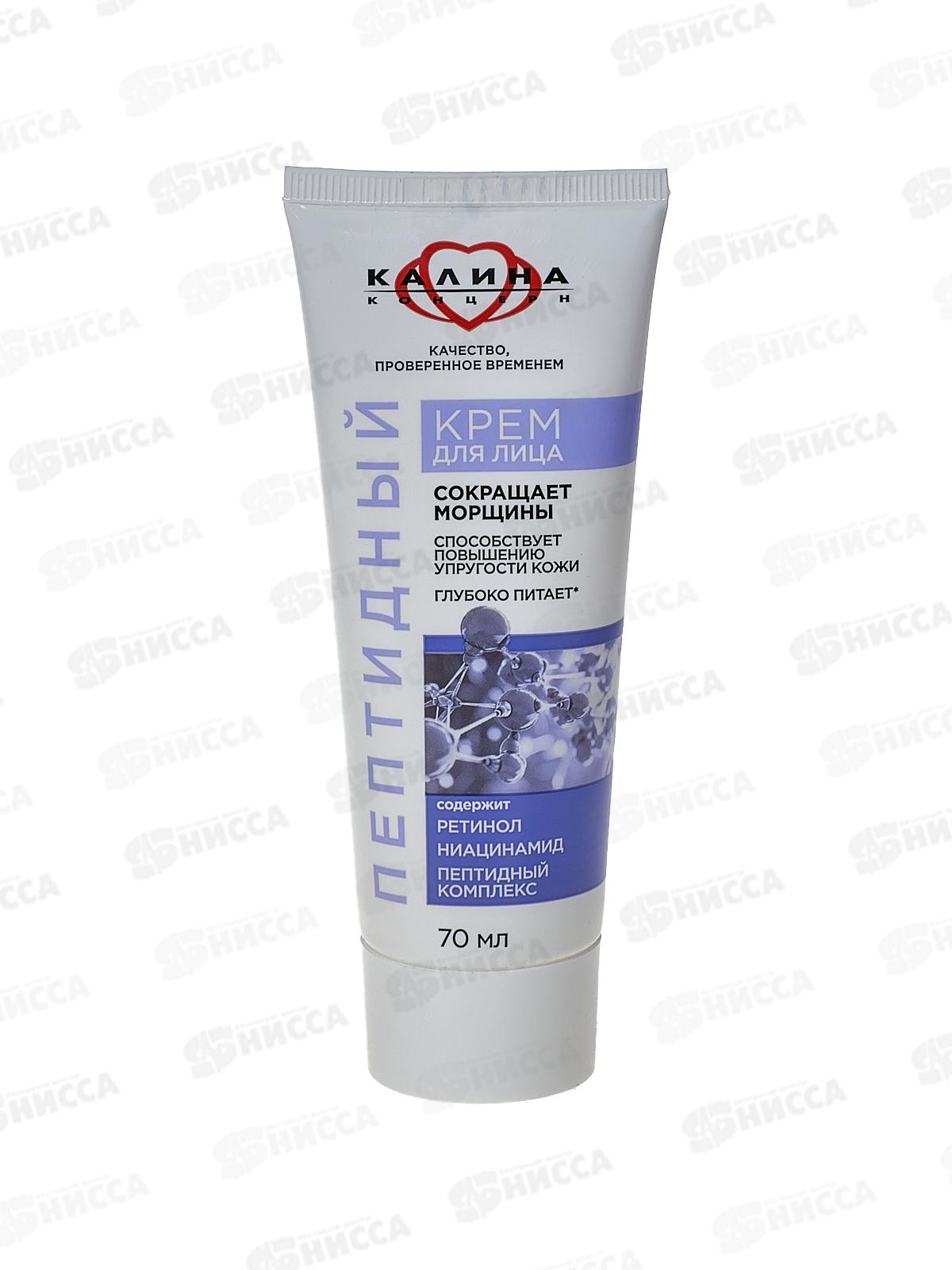 Концерн Калина Пептидный крем для лица 70мл *12