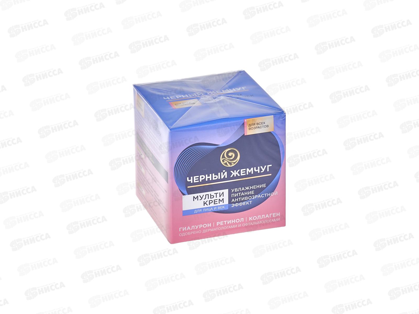 Концерн Калина Черный Жемчуг Мультикрем для лица и век 46мл *12