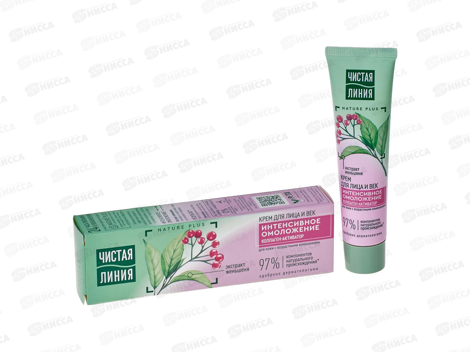 Концерн Калина Чистая Линия Крем для лица и век Омоложение 40мл *8/32