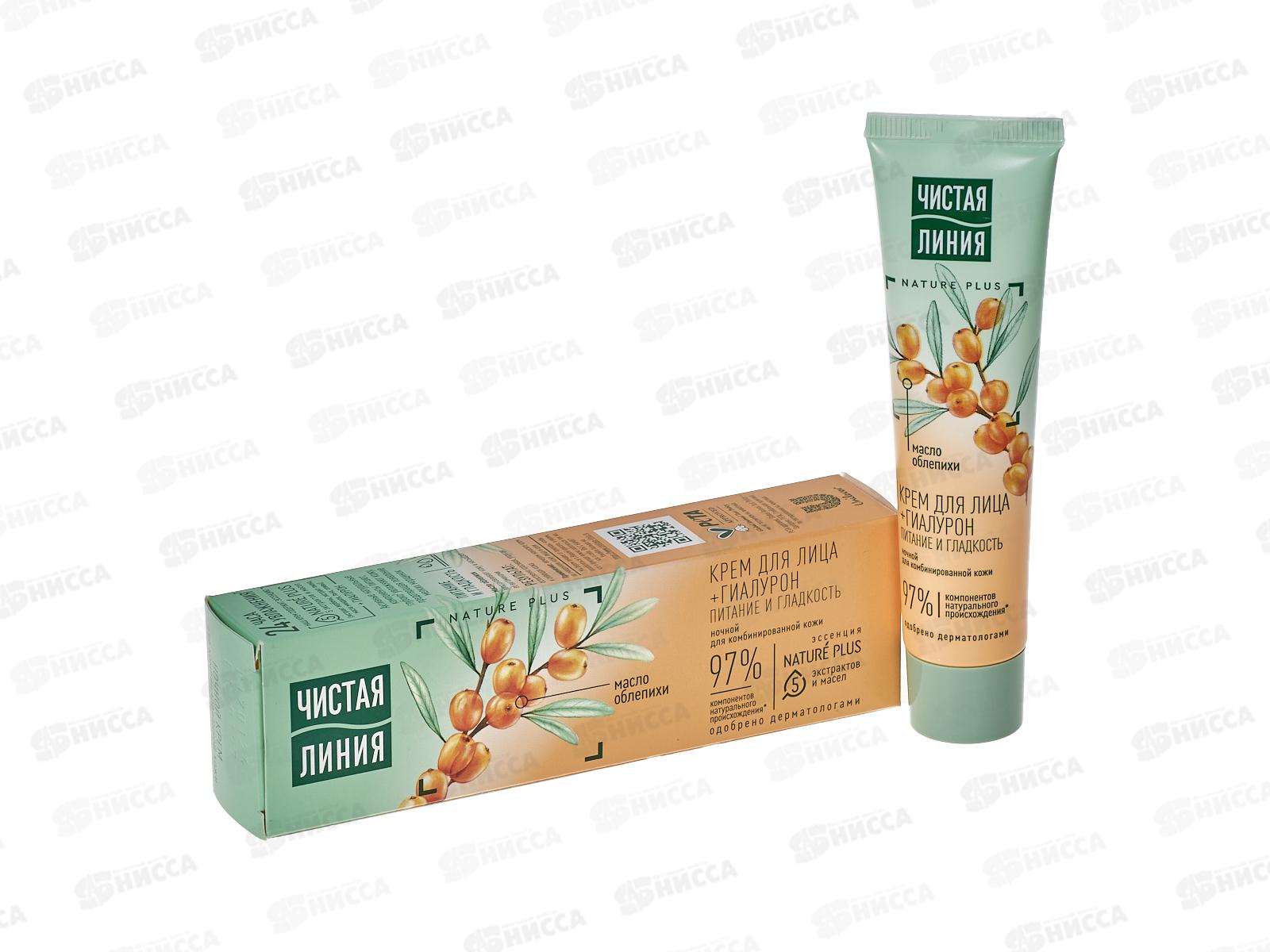 Концерн Калина Чистая Линия Крем для лица Питательный ночной 40мл для комбинированной кожи *8/32