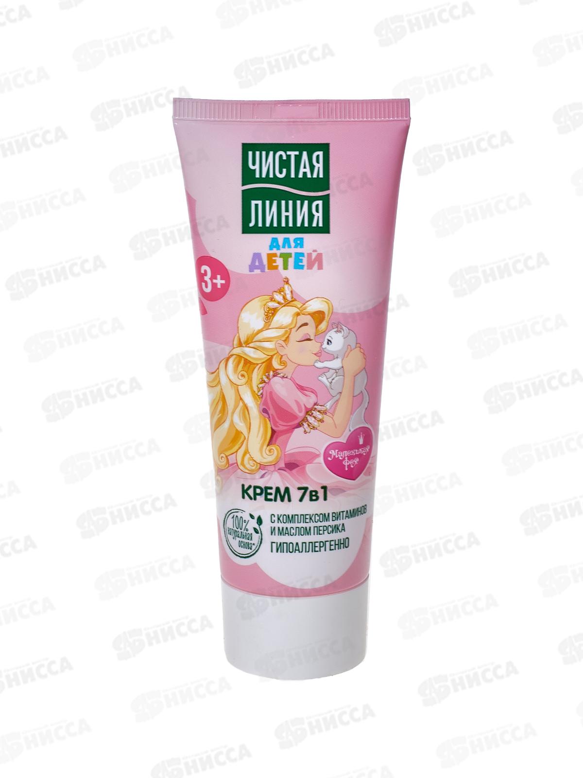 Концерн Калина Чистая Линия Крем для Детей 3+ 75мл *20
