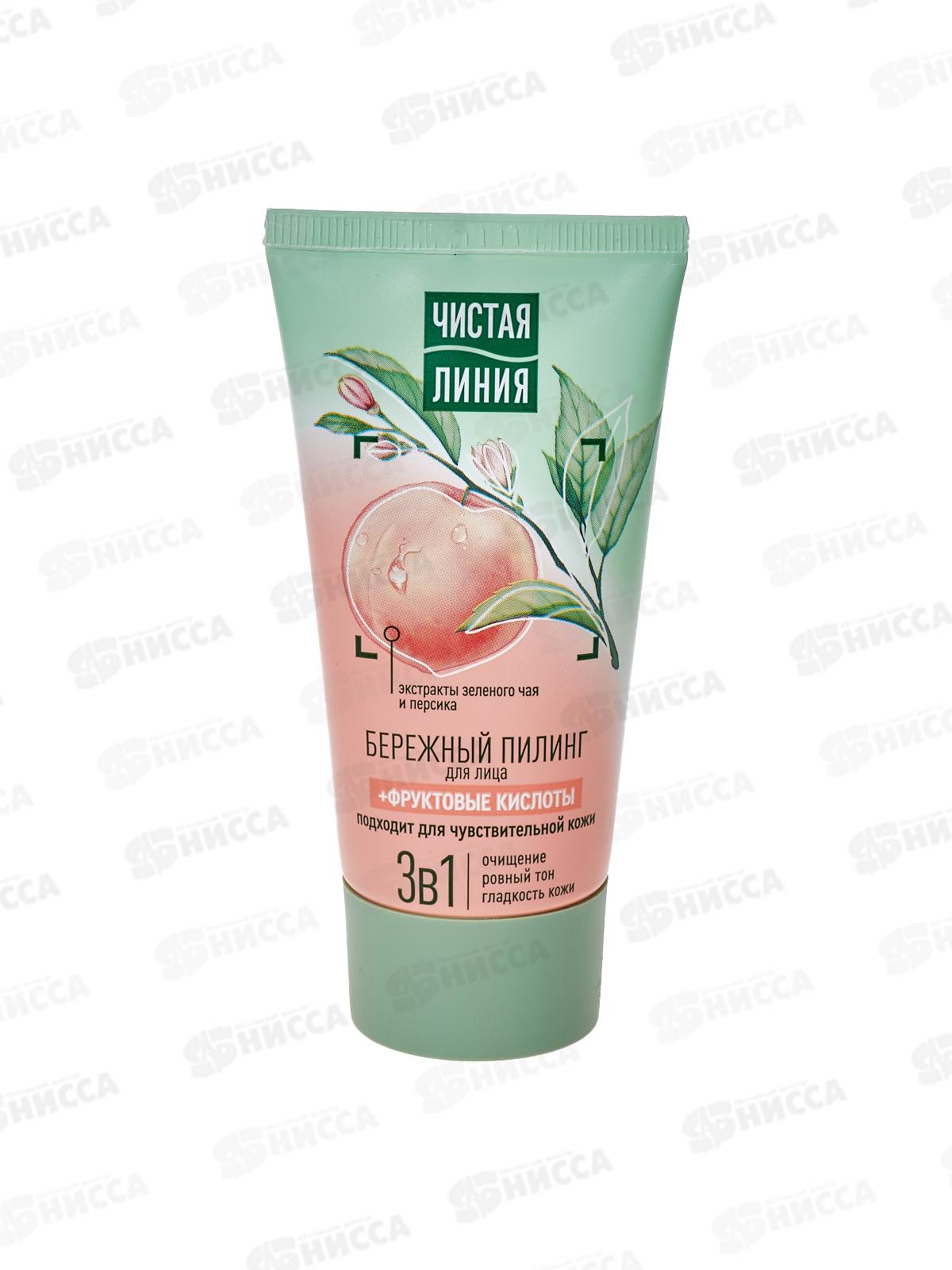 Концерн Калина Чистая Линия Бережный пилинг для лица  50мл *12