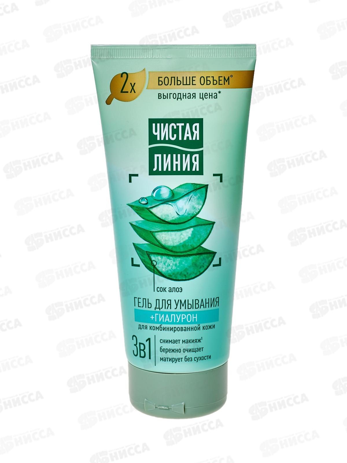 Концерн Калина Чистая Линия гель для умывания 3в1 С гиалуроном и соком алоэ 200мл *8