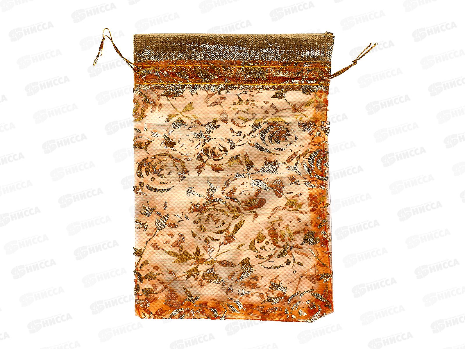 Мешочек органза (золотая кайма) 10*15см, Р10056-2