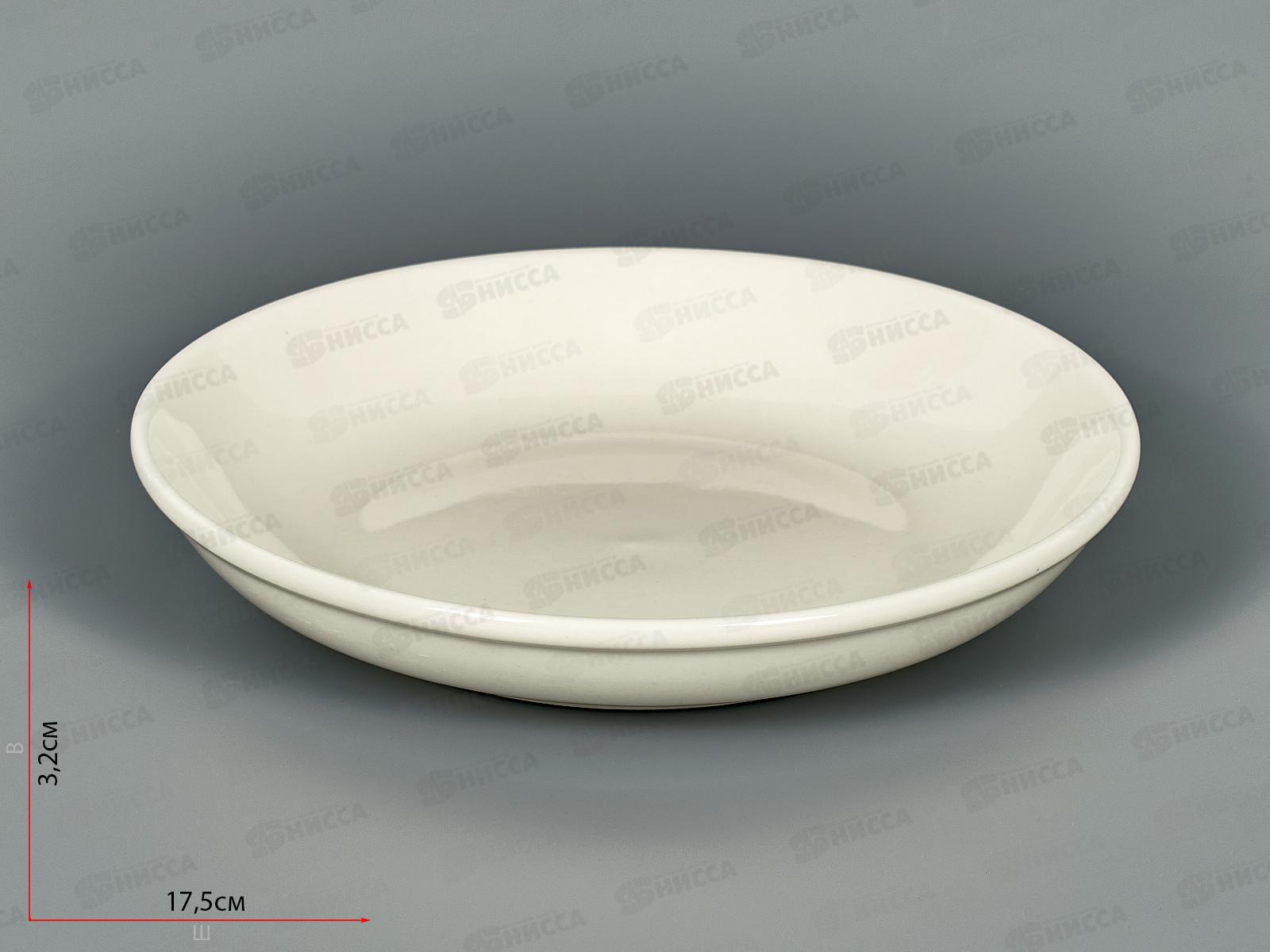 Тарелка круглая с высокими бортами d17,5см Белье тв7-0004 *10/80