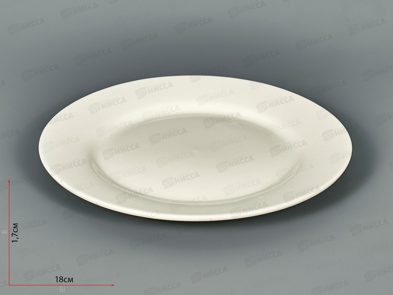 Тарелка плоская круглая d-17,5см (10/80) т7-0004 Белье