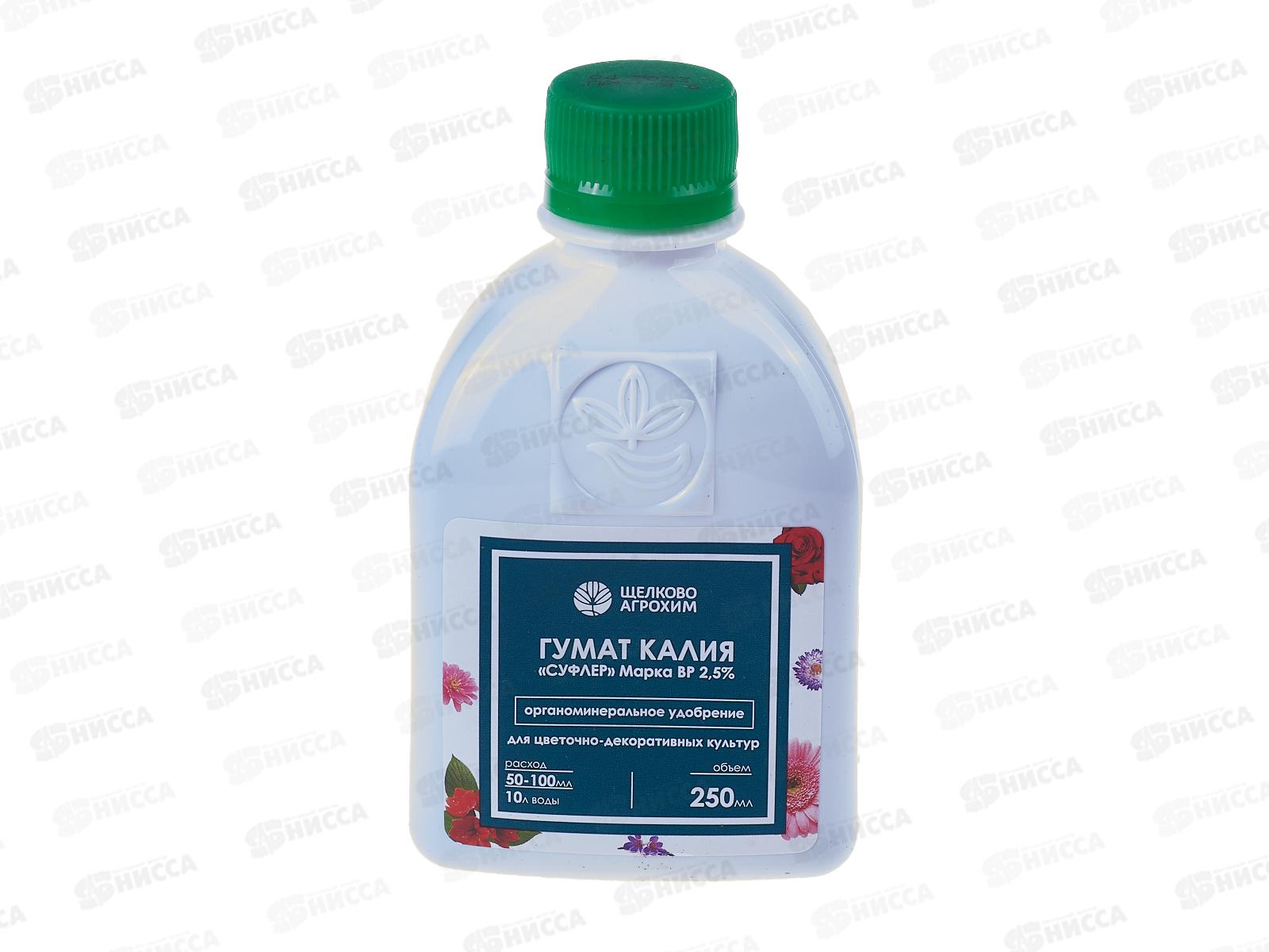 Гумат калия &quotСуфлер&quot марка ВР 2,5% цветочно-декоративные 250мл органоминеральное удобрение