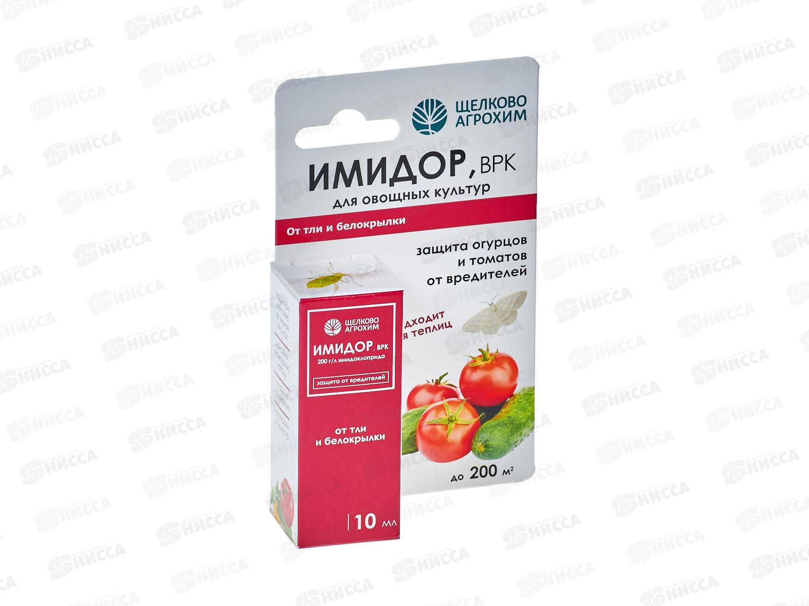 Имидор ВРК защита от вредителей огурец,томат 10мл флакон *40