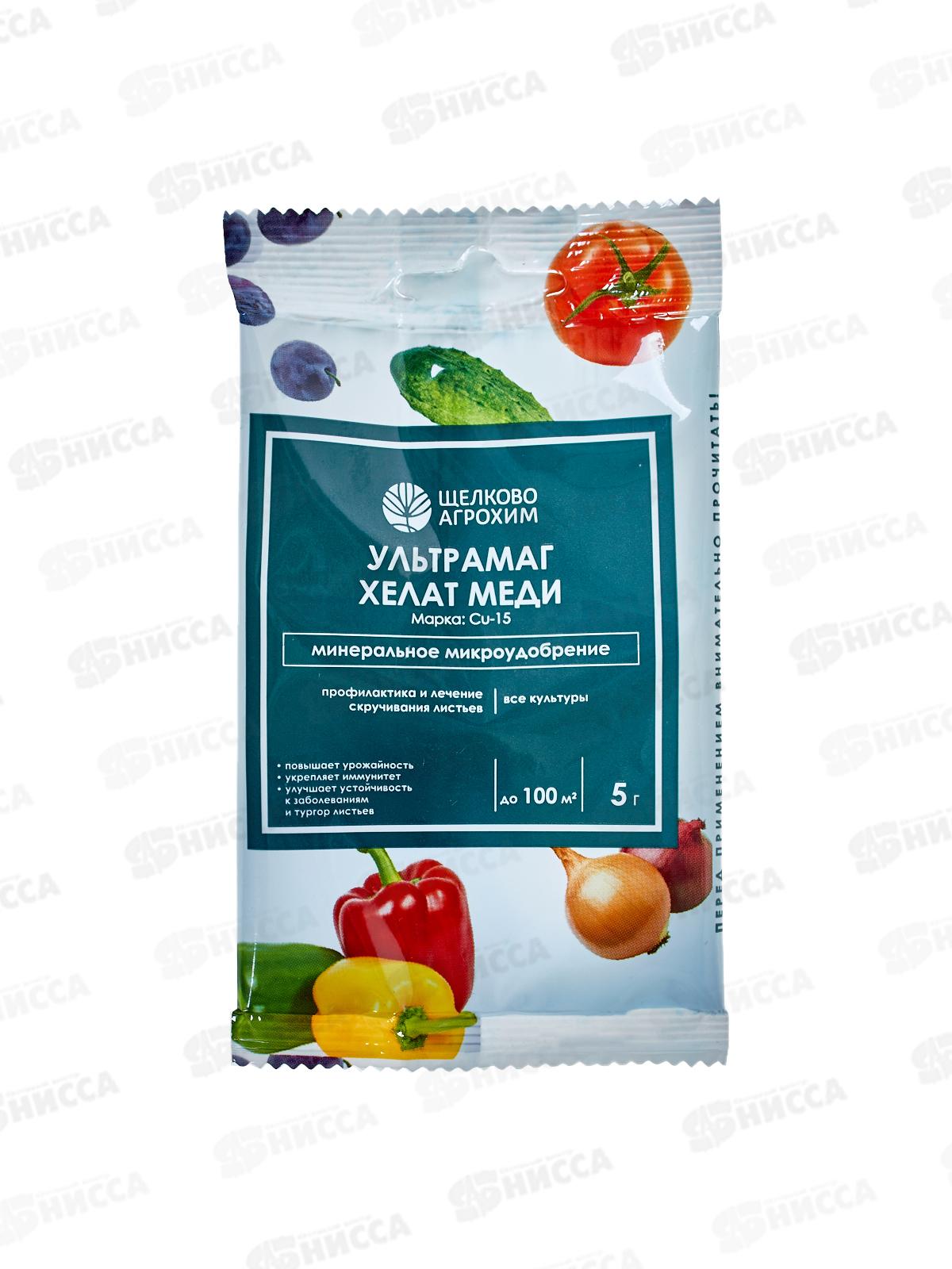 Ультрамаг Хелат Cu-15 минеральное микроудобрение 5г пакет *50