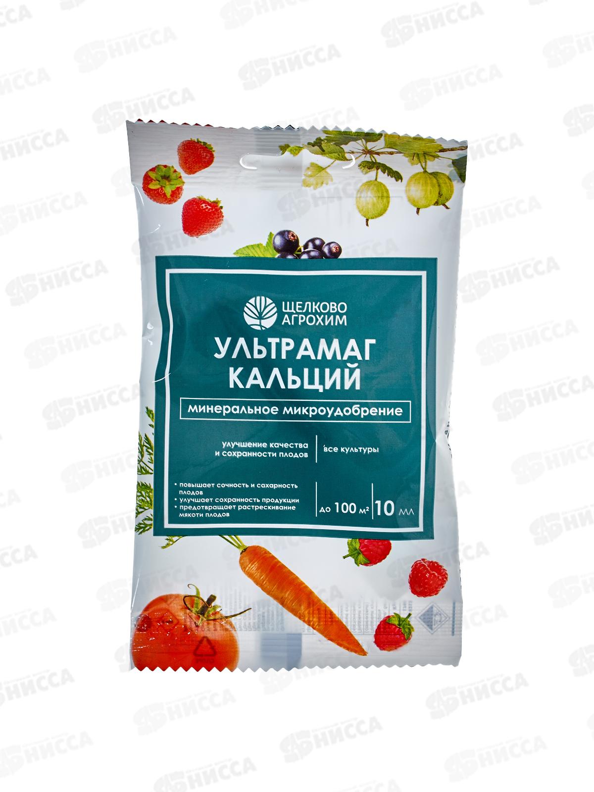 Ультрамаг Кальций минеральное микроудобрение 10мл ампула *50