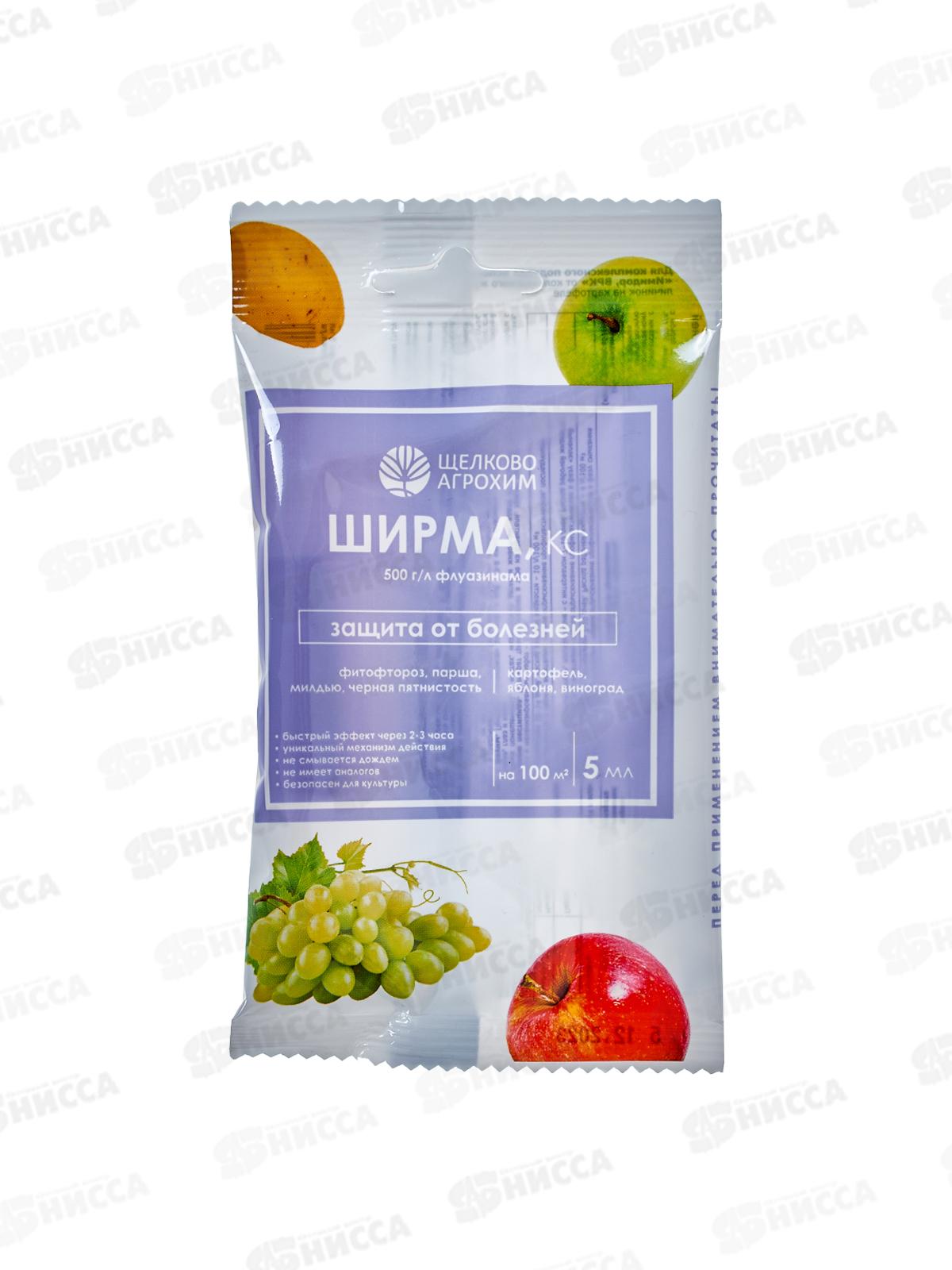 Ширма КС защита от болезней  5мл ампула (на картофеле, яблоне, винограде)*40 применяют май-август