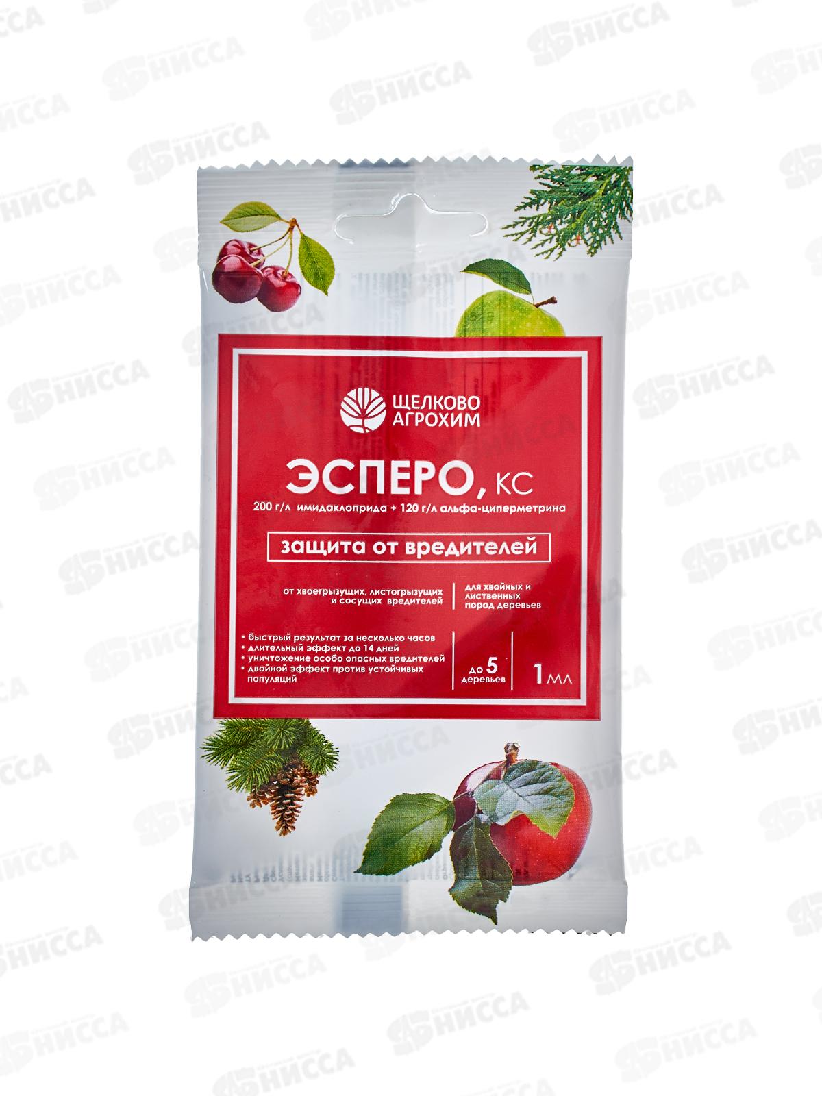 Эсперо КС защита от вредителей (хвойные, лиственные породы) 1мл ампула *50 применяют апрель-июль