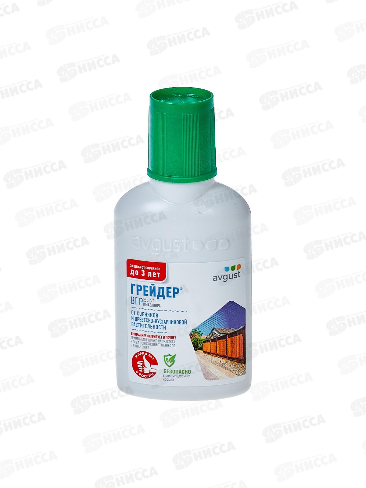 ГРЕЙДЕР, от сорняков 50мл  *50