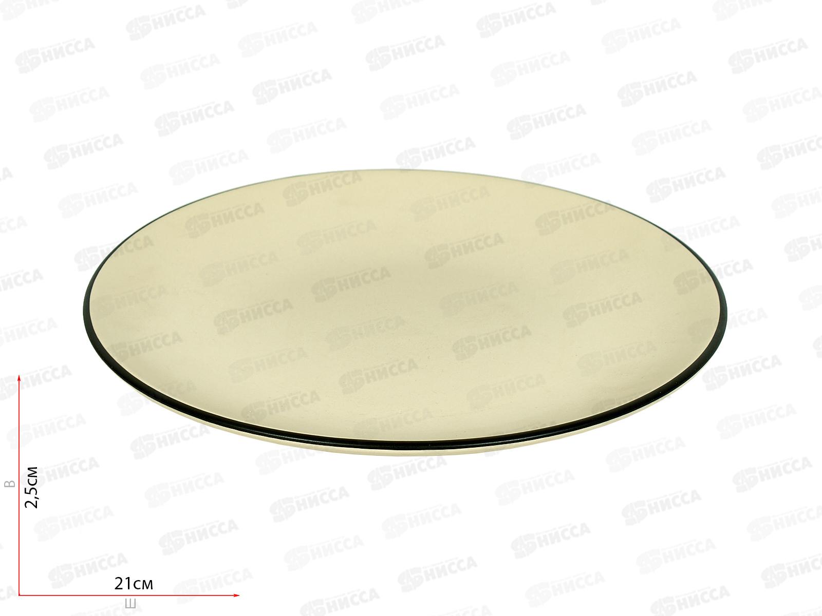 Тарелка Beige 20см MFK9206