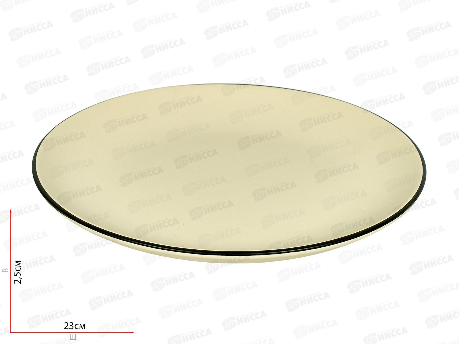 Тарелка Beige 23см MFK9205