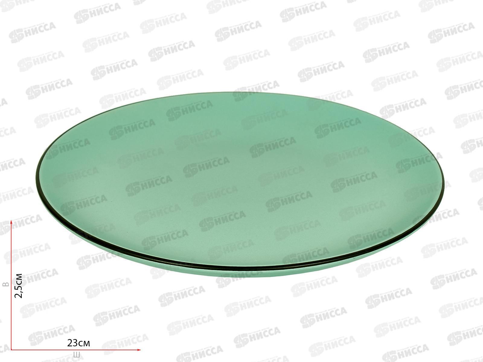 Тарелка 23см Blue MFK9201