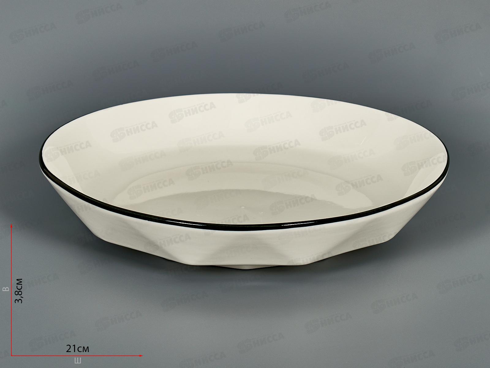 Тарелка обеденная Ромб 20см MFK08363