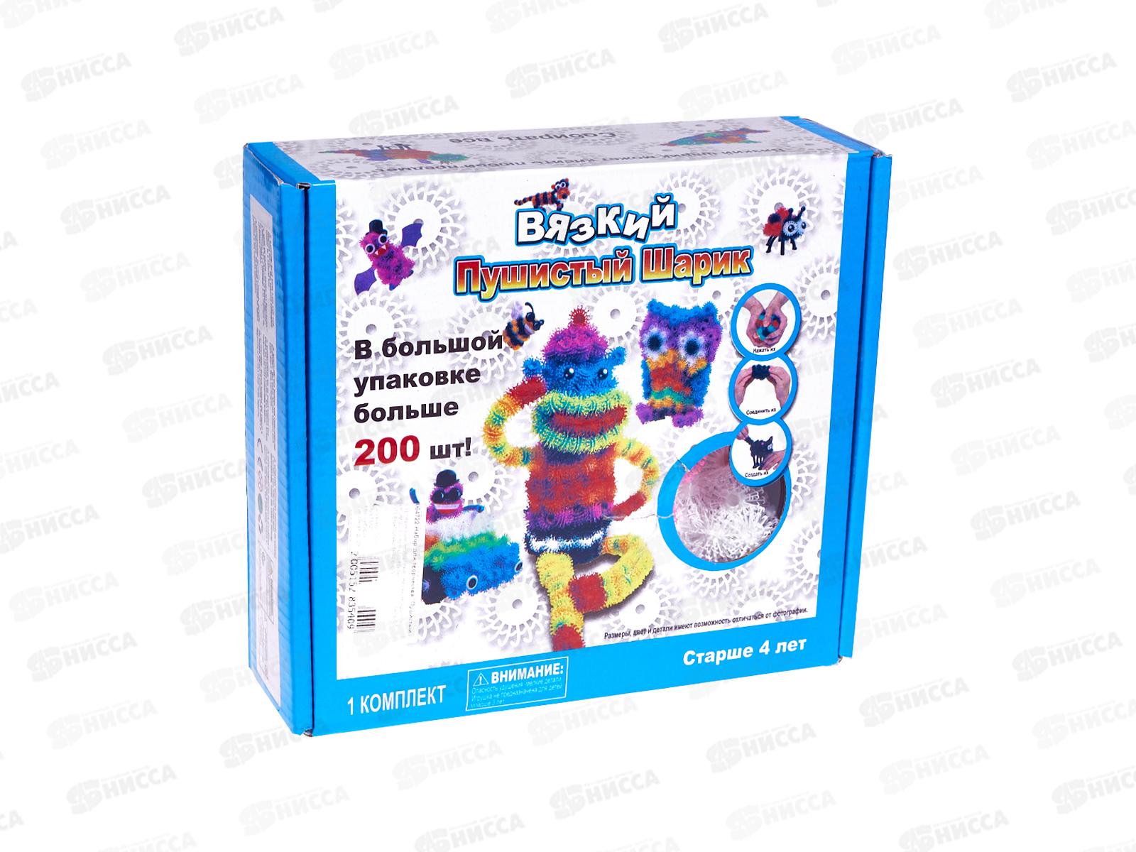 Набор для творчества  &quotПушистый шарик&quot 200 штук 2056-6 064722 (УЦ) мятая коробка