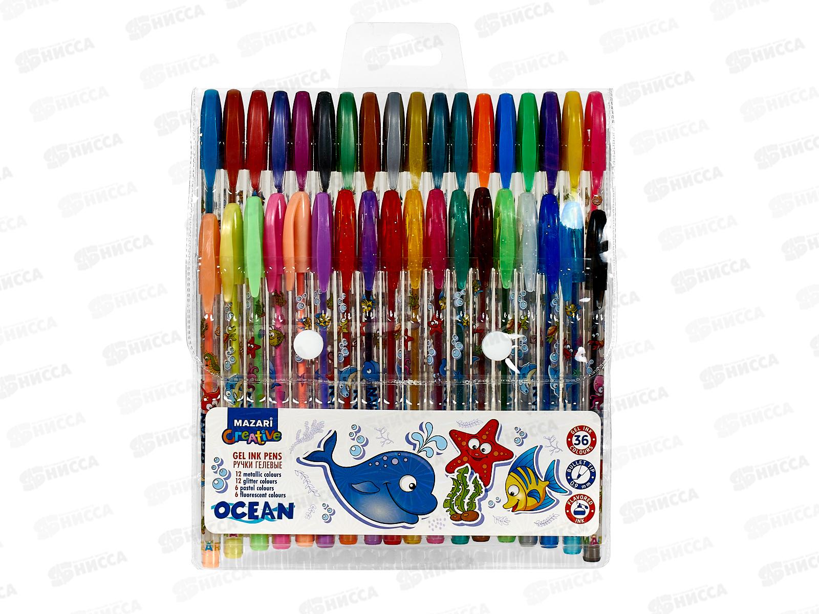 Ручки гелевые MAZARI Ocean 36цв, блест, 0.9, M-5425-36 *10/80/160