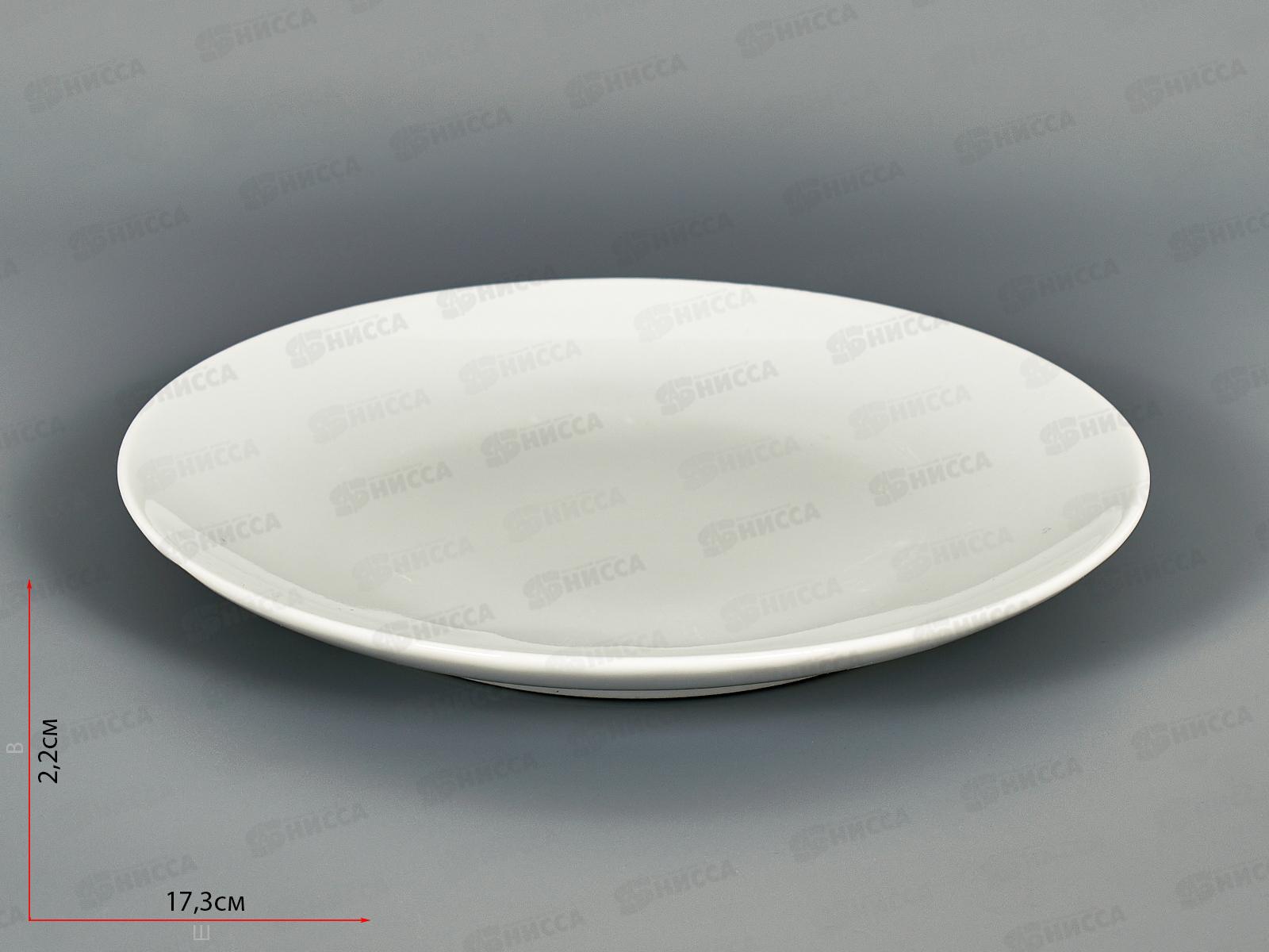 Тарелка мелкая 175мм фарфор Универсал Белье 8с0913  *20